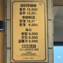 담터국수 | 남양주 별내맛집 가족 외식하기 좋은 담터추어탕