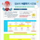 용인롯데짐보리