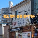 성환-13 | 천안 성환 두부요리 맛집 부뚜막손두부, 매일 먹어도 질리지 않는 집밥 같은 한 끼 후기