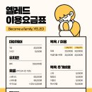 옐레드 부천 신중동점 이미지