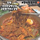 창원 가로수길 맛집 진주냉면산홍 창원가로수길점