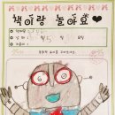 연희유치원