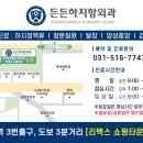 든든하지항외과의원 네이버블로그