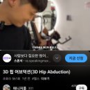 어메이징휘트니스 혜화점 | [대학로 운동] 어메이징휘트니스 혜화점