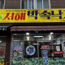 광명사거리 6번 출구 앞 이미지