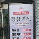 장가네대구왕뽈떼기 이미지