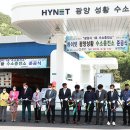 하이넷 광양성황 수소충전소 이미지