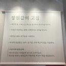 평택칼국수 | 평택 맛집 추천｜자가제면이 정말 맛있는 '장원갑칼국수 평택점' 강추 후기