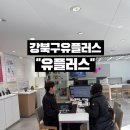 강북종합시장 | 강북구유플러스 아이폰 교체상담하러 다녀온 후기 수유동 LG유플러스 강북종합시장점