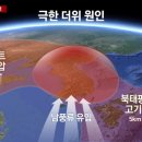 태양광에너지를 무작정 버리면서 왜이리 덥냐구요? 이미지