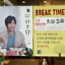 샤브향(정관점) 이미지