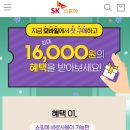 sk스토아에서 물건시킨거 후기요^^ 이미지