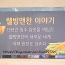 웰빙반찬백화점 이미지