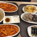 홍가래 떡볶이 이미지