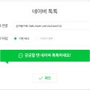 톡톡 - 부평구 광장로 16 | 톡톡