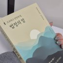 시대로 조명해 보는 베스트셀러 이야기 | 베스트셀러 추천 <고요하고 단단하게, 법정의 말> 법정스님의 무소유