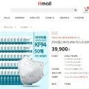 이디엘스토어 | 닥터펩스토리 kf94마스크 후기 : 필터 원산지 및 사이즈