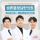 남창한의원 이미지