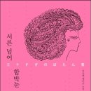 함박눈