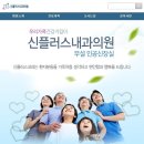 신플러스 이미지