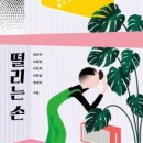 김창규농장 | 피로하다고 말하는 데에도 자격을 요구하는 곳