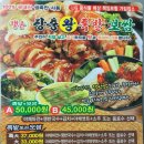 행운장충왕족발 - 창녕군 동포로 55 | 행운장충왕족발
