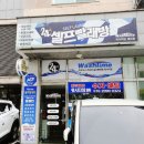 코인워시타임