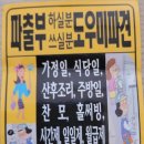 소망파출부 이미지