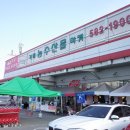 (주)농수산물마켓
