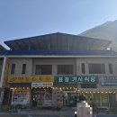 입소문 맷돌 순두부 | 경상남도 밀양시)요리명인이 만든 입소문맷돌순두부