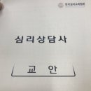 서울한영대학교 상담복지대학원 이미지