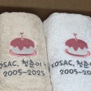 (주)에스엠씨 | [2025 대학생 KOSAC 서포터즈 2기] KOSAC 대학생 서포터즈 2기 활동 후기