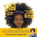 있는그대로
