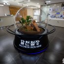 달천철장 전시관 이미지