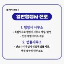 진로 행정사사무소 이미지