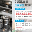 엘젠느의원 이미지