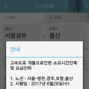 상주-영천 고속도로 개통에 따른 고속버스 요금인하 이미지