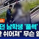 독살 이미지