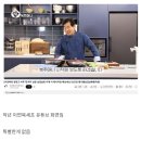 어느 순간 이연복 셰프 유튜브에 나타난 개구리 이미지