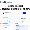 에스엘