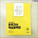토목기사시험자격 이대로 준비해도 될까요?