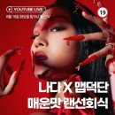 나다의오늘 이미지
