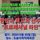 선수학원 이미지