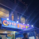 다오리장어구이 | 다대포 꼼장어 장어구이 토박이가 인정한 찐 맛집