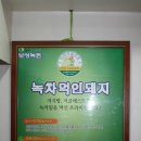 녹돈마을 이미지