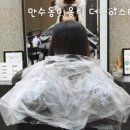 더케이스타일(The K style Hair Salon)