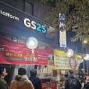 GS25 신림성화점 | [신림맛집] 신림역 레드고구마 붕어빵 위치 + 서울붕세권 3개 2000원 가성비 붕어빵 내돈내산 후기