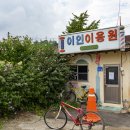 이인우체국 이미지