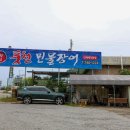 매직카자동차검사소 | 원주장어, 원주장어맛집 몸보신이 필요할때 혁신풍천민물장어