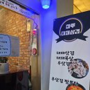 고기마루대패삼겹